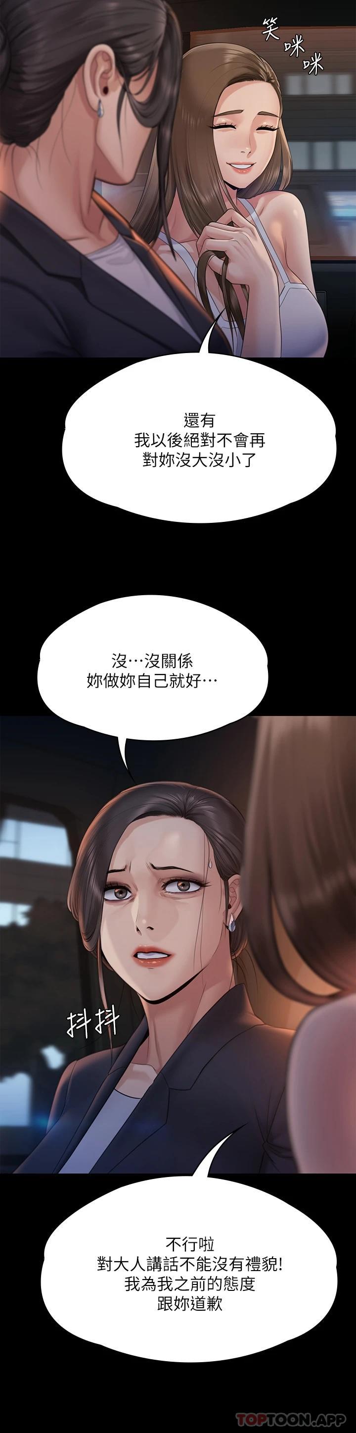 第259话-被俊彪逼疯的达莉-傀儡-Andrew , 活火山（第29张）