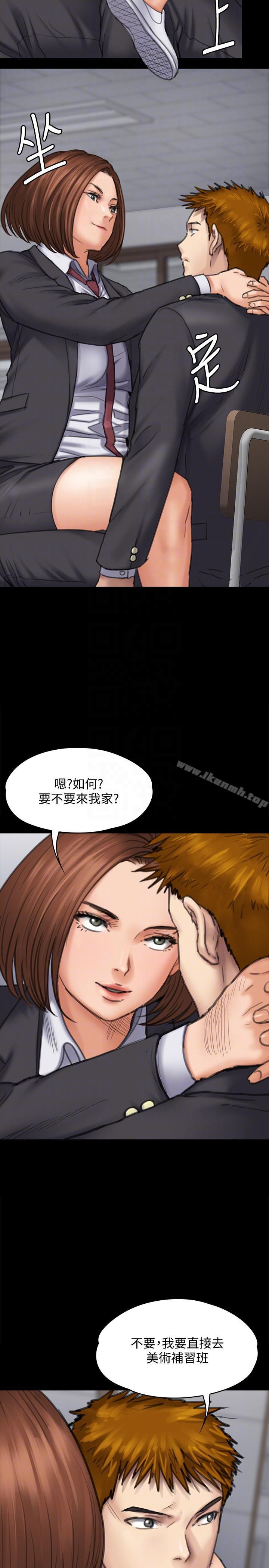 第93话-情侣的秘密-傀儡-Andrew , 活火山（第9张）