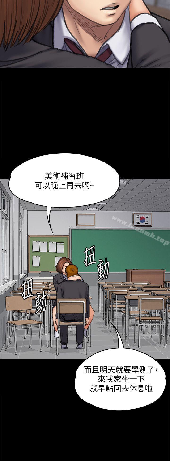 第93话-情侣的秘密-傀儡-Andrew , 活火山（第10张）
