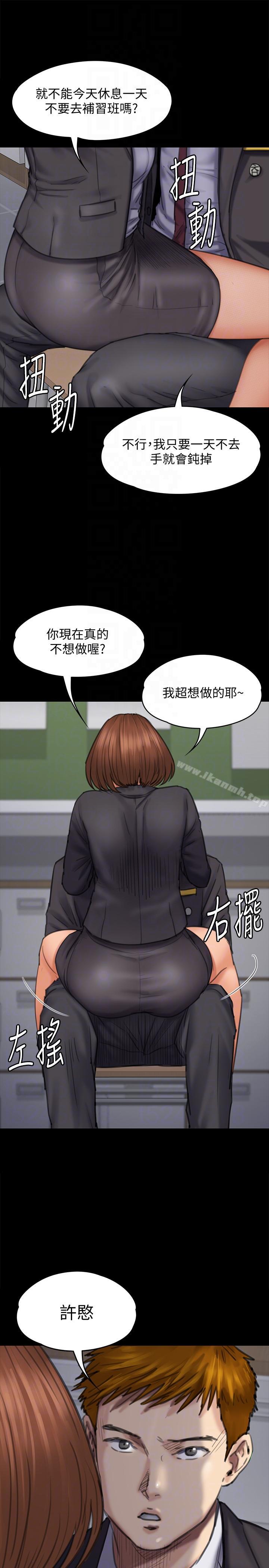 第93话-情侣的秘密-傀儡-Andrew , 活火山（第11张）