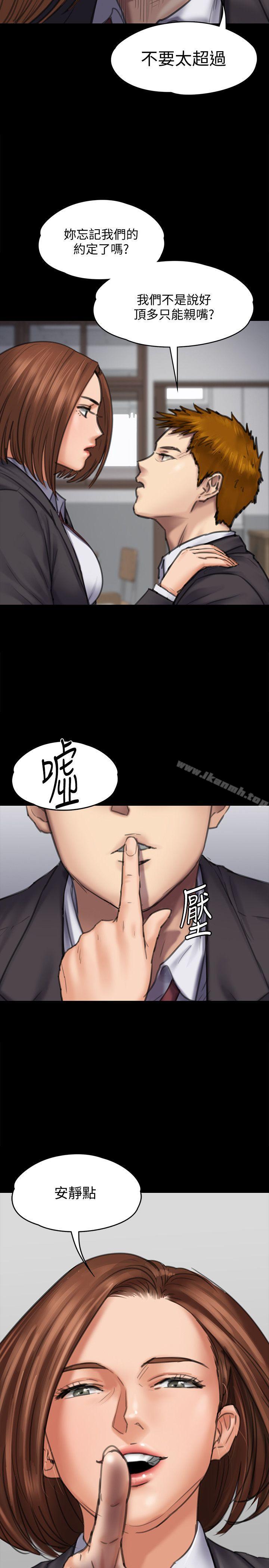 第93话-情侣的秘密-傀儡-Andrew , 活火山（第12张）