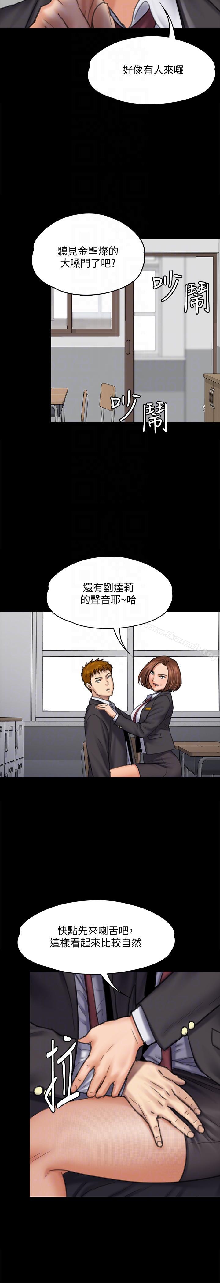 第93话-情侣的秘密-傀儡-Andrew , 活火山（第13张）