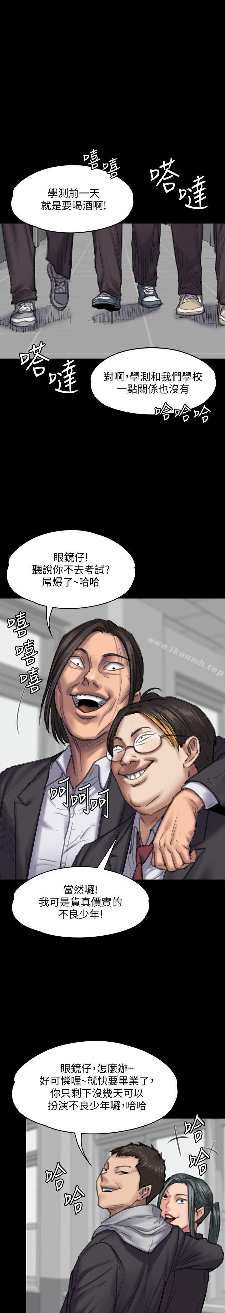第93话-情侣的秘密-傀儡-Andrew , 活火山（第14张）