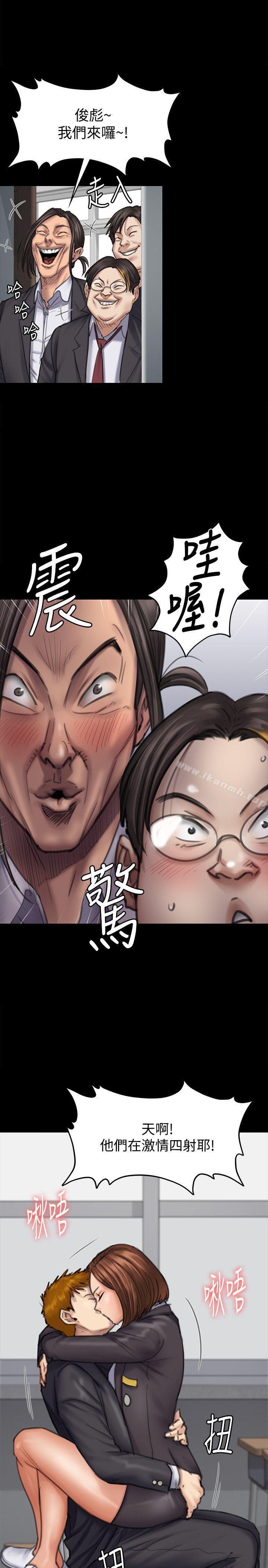 第93话-情侣的秘密-傀儡-Andrew , 活火山（第18张）