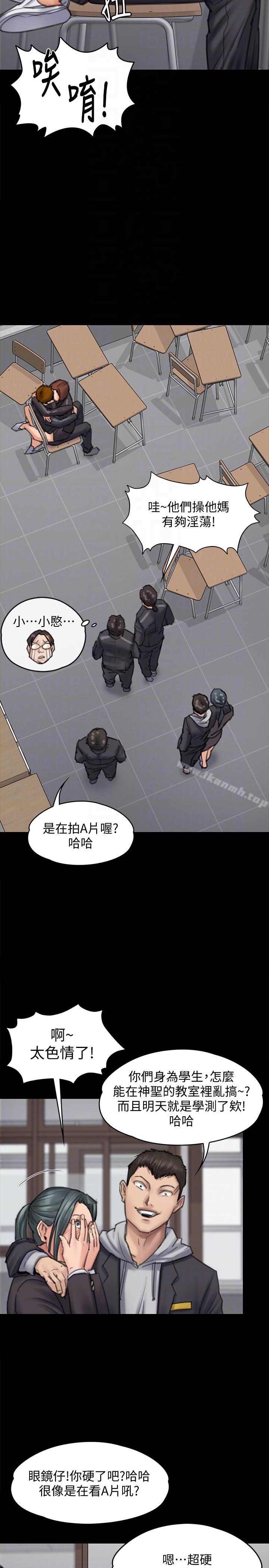第93话-情侣的秘密-傀儡-Andrew , 活火山（第19张）