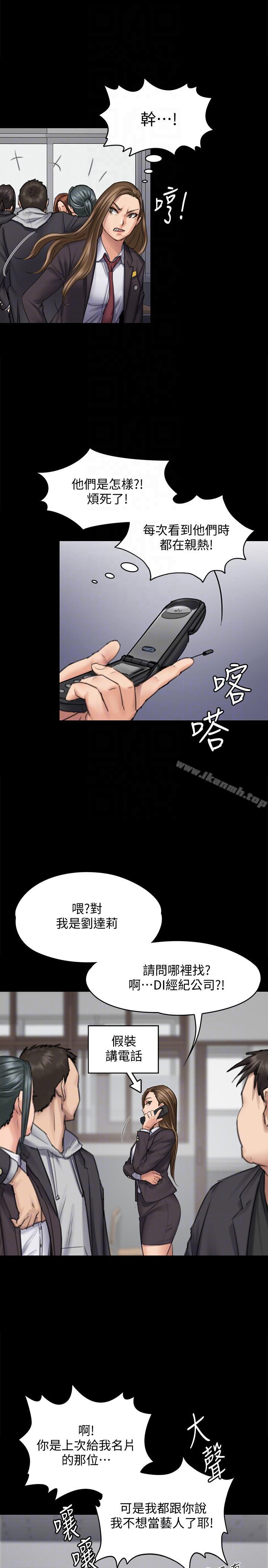 第93话-情侣的秘密-傀儡-Andrew , 活火山（第21张）