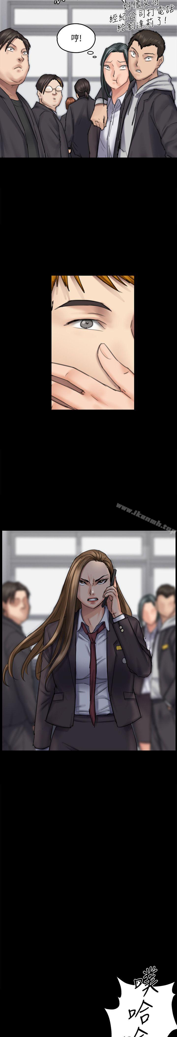 第93话-情侣的秘密-傀儡-Andrew , 活火山（第22张）