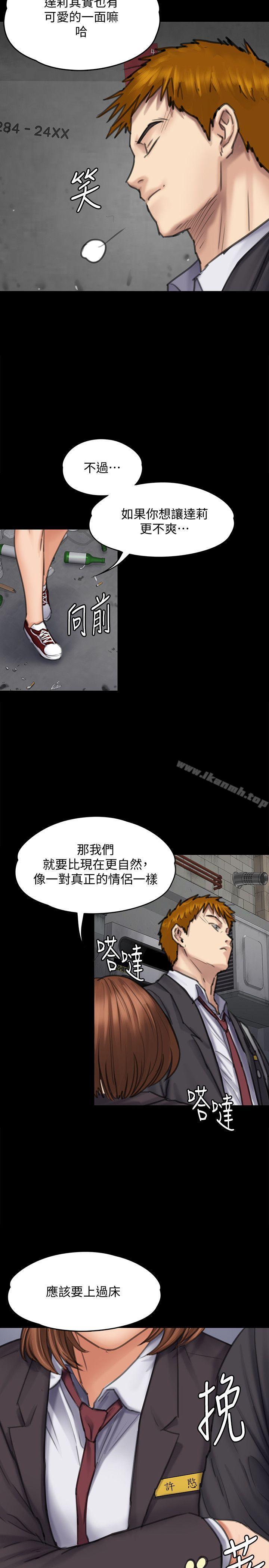第93话-情侣的秘密-傀儡-Andrew , 活火山（第24张）