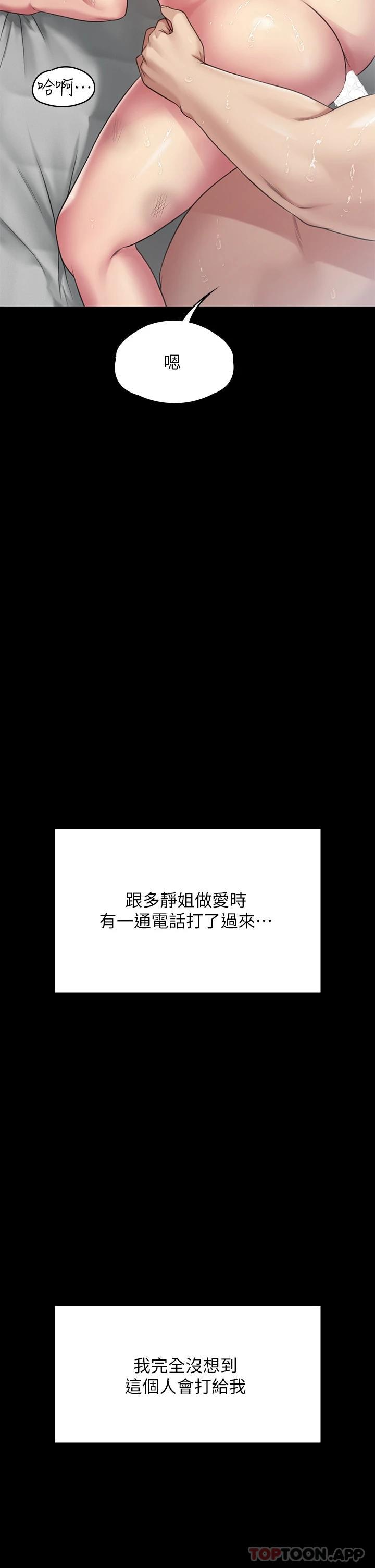 第260话-那些人渣只对你妈痴狂-傀儡-Andrew , 活火山（第2张）