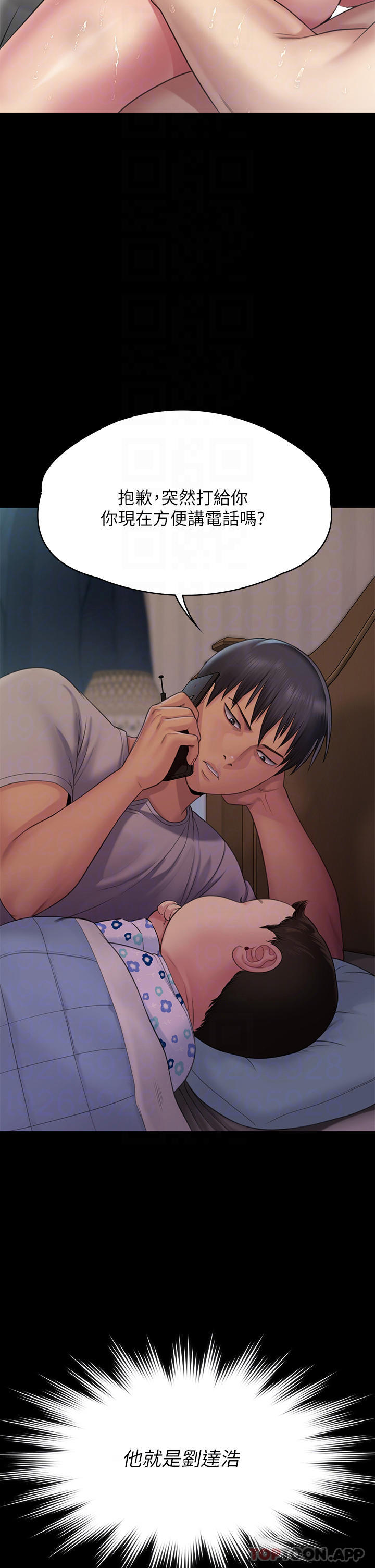 第260话-那些人渣只对你妈痴狂-傀儡-Andrew , 活火山（第4张）