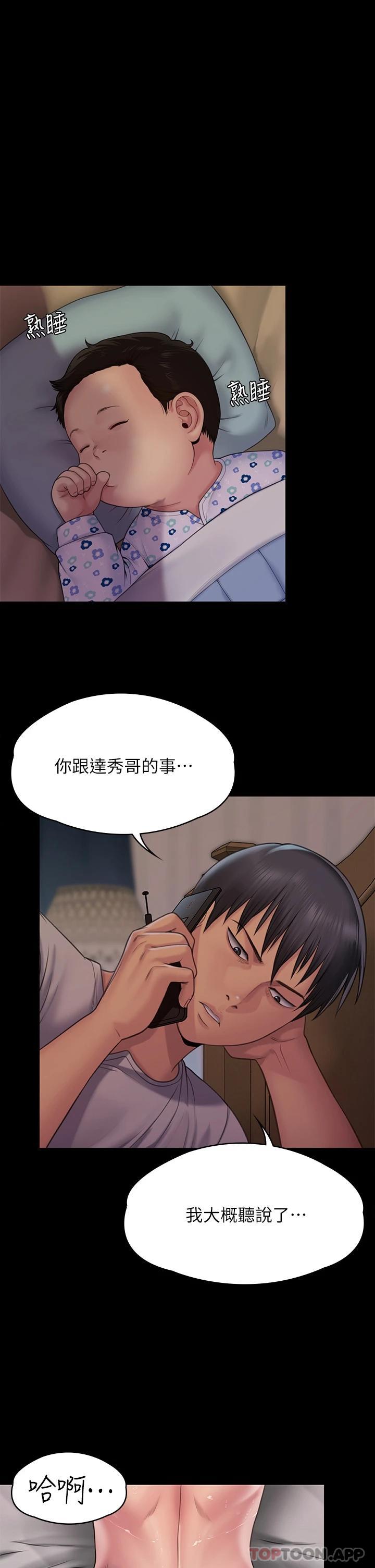 第260话-那些人渣只对你妈痴狂-傀儡-Andrew , 活火山（第7张）