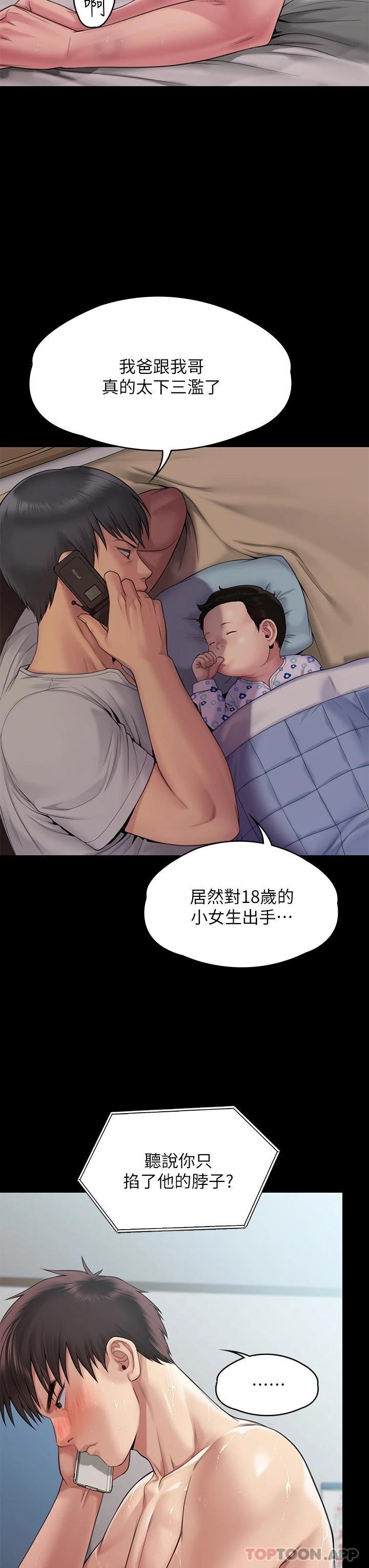 第260话-那些人渣只对你妈痴狂-傀儡-Andrew , 活火山（第9张）