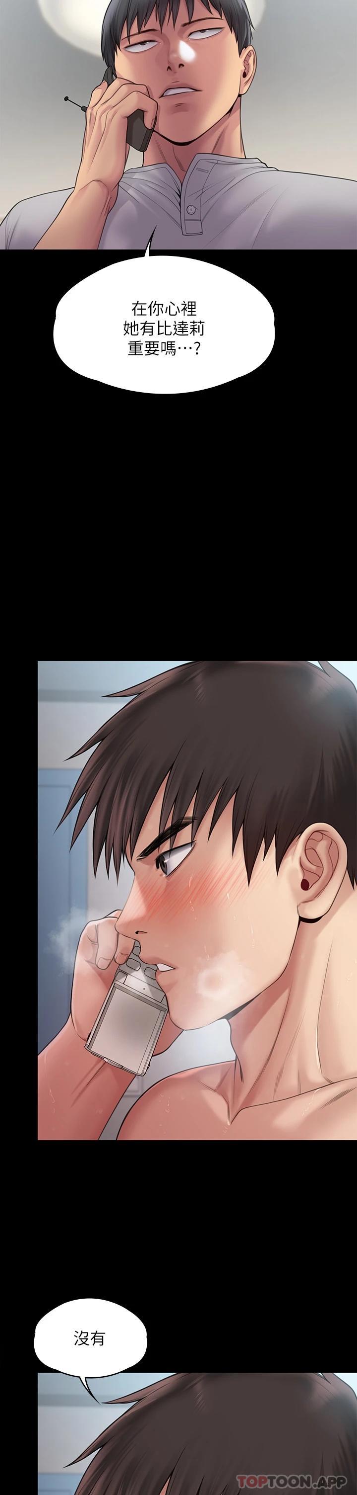 第260话-那些人渣只对你妈痴狂-傀儡-Andrew , 活火山（第13张）