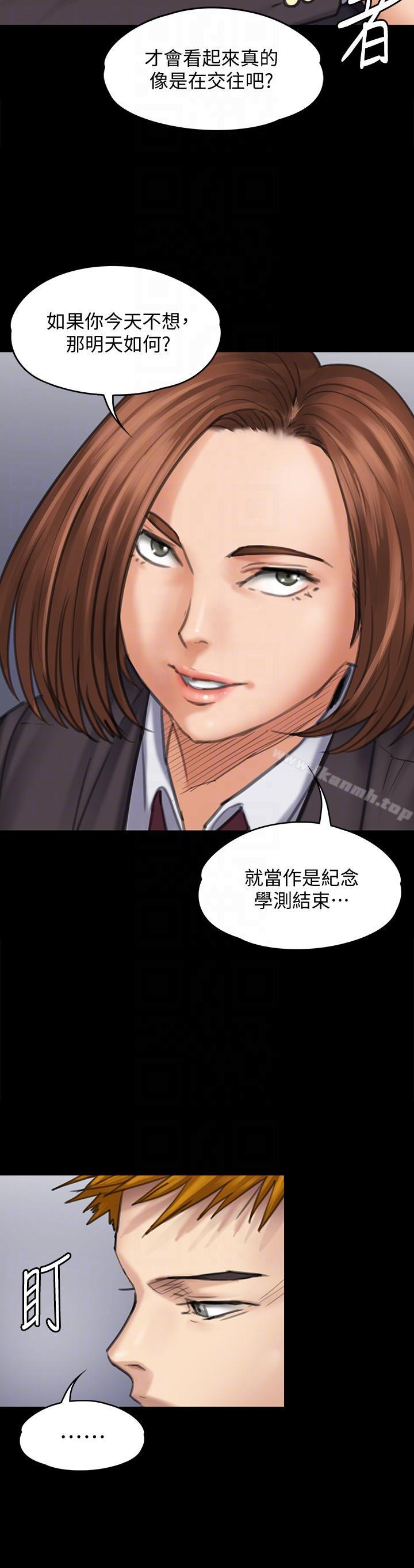 第93话-情侣的秘密-傀儡-Andrew , 活火山（第25张）