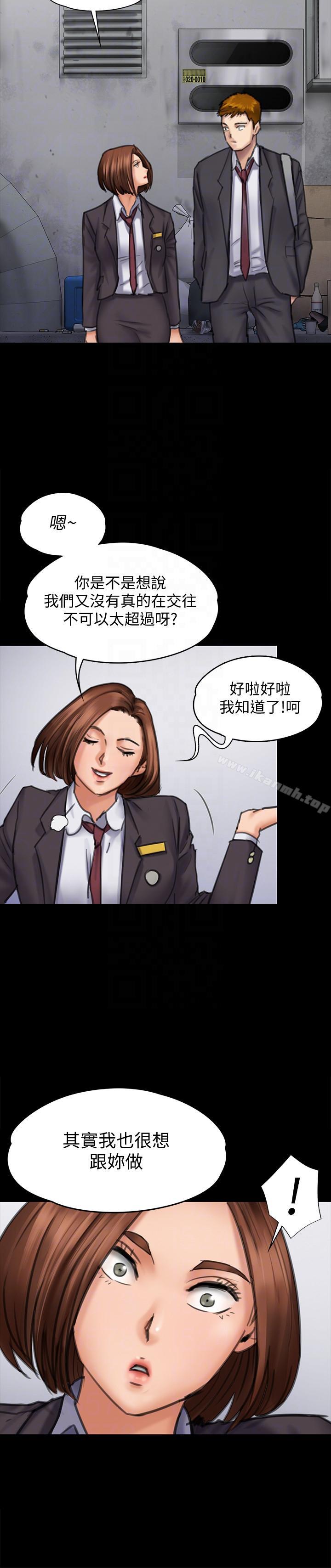 第93话-情侣的秘密-傀儡-Andrew , 活火山（第27张）