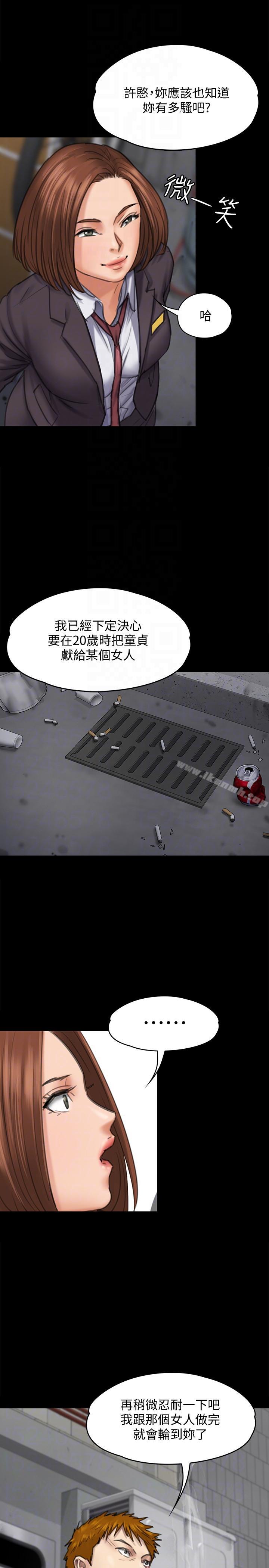 第93话-情侣的秘密-傀儡-Andrew , 活火山（第29张）