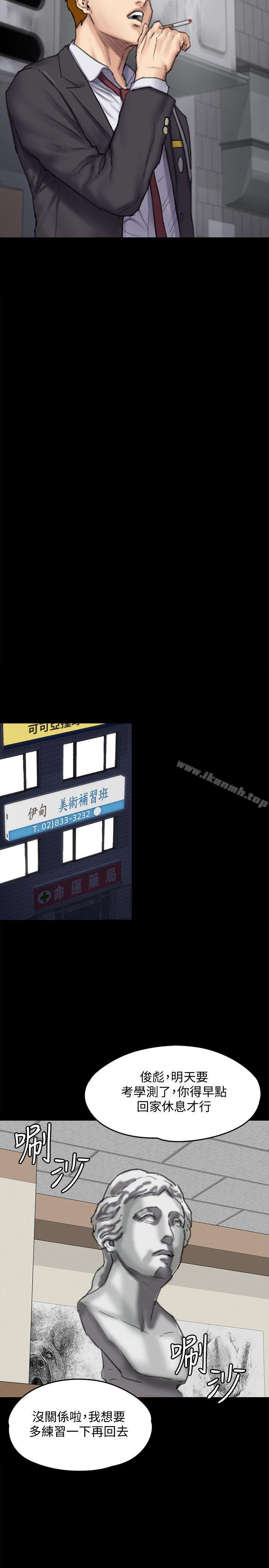 第93话-情侣的秘密-傀儡-Andrew , 活火山（第30张）