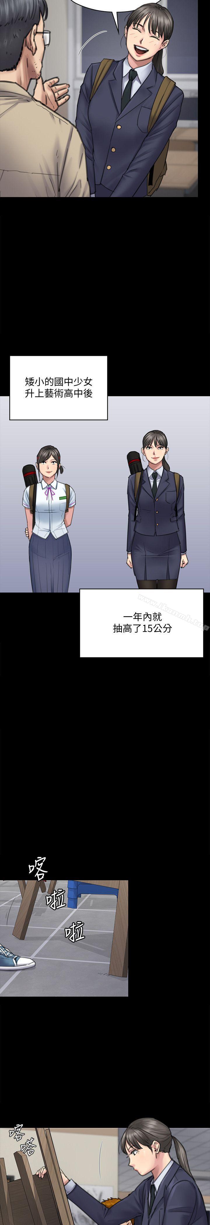 第94话-成为贤儿姐的真爱-傀儡-Andrew , 活火山（第6张）