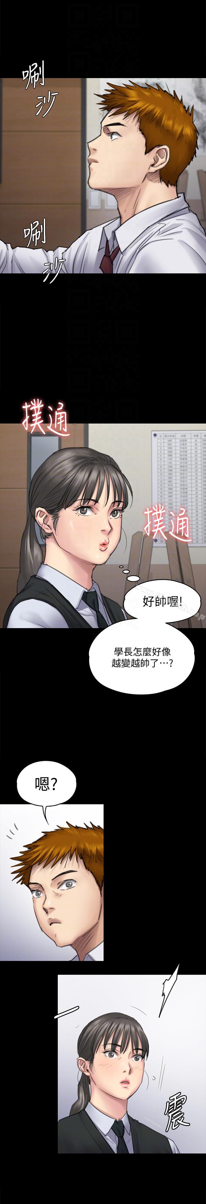 第94话-成为贤儿姐的真爱-傀儡-Andrew , 活火山（第9张）