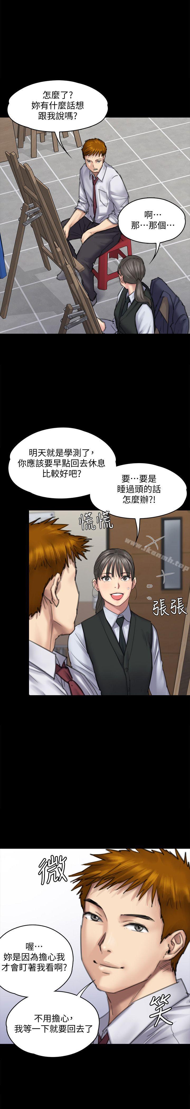 第94话-成为贤儿姐的真爱-傀儡-Andrew , 活火山（第10张）