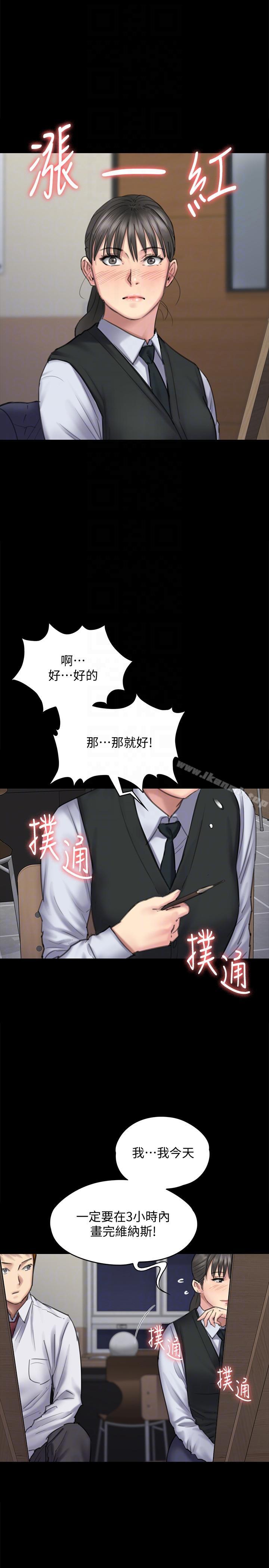 第94话-成为贤儿姐的真爱-傀儡-Andrew , 活火山（第11张）