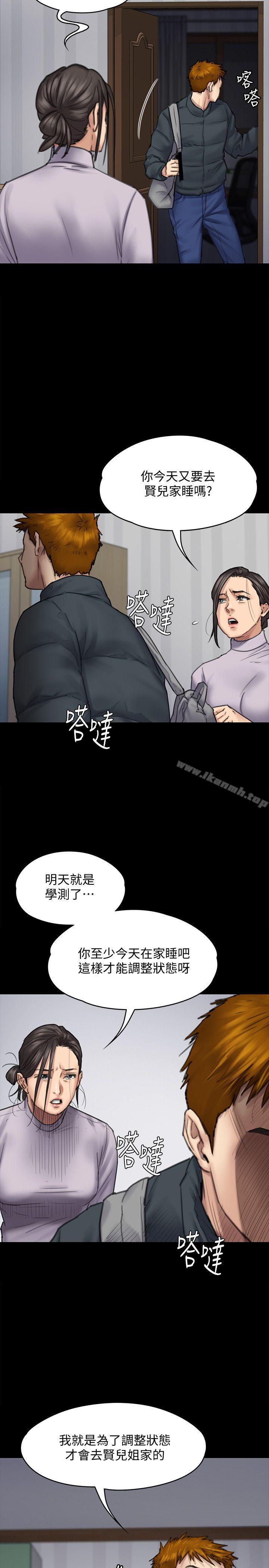 第94话-成为贤儿姐的真爱-傀儡-Andrew , 活火山（第14张）