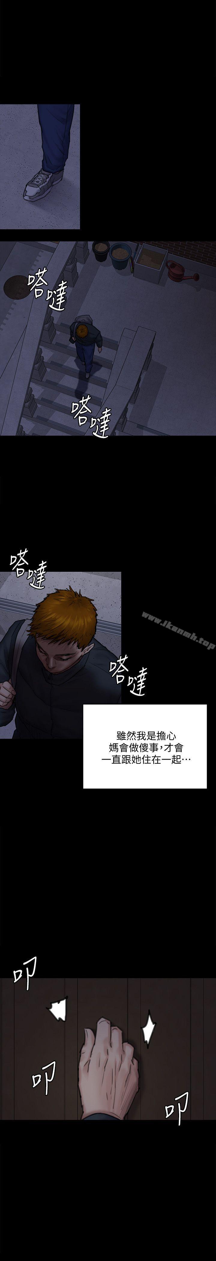 第94话-成为贤儿姐的真爱-傀儡-Andrew , 活火山（第18张）