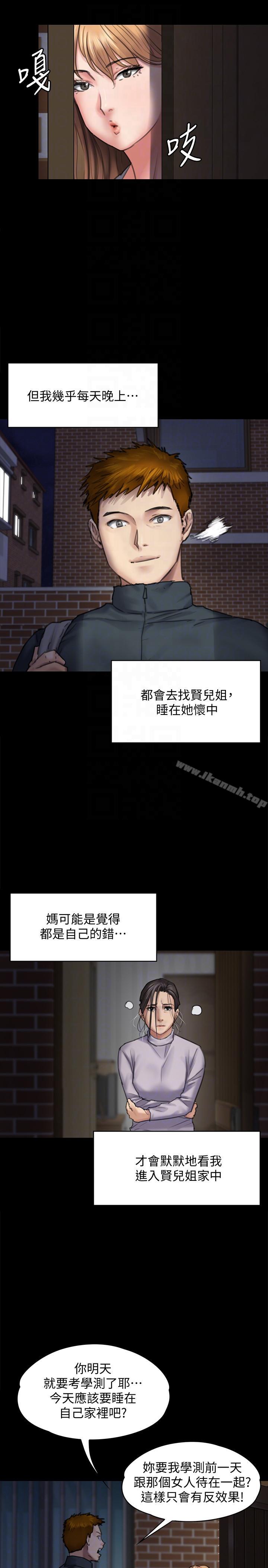 第94话-成为贤儿姐的真爱-傀儡-Andrew , 活火山（第19张）