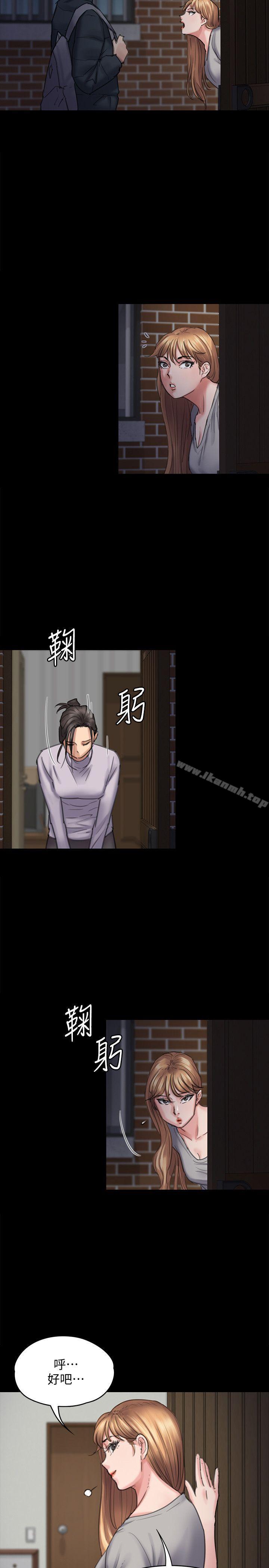 第94话-成为贤儿姐的真爱-傀儡-Andrew , 活火山（第20张）