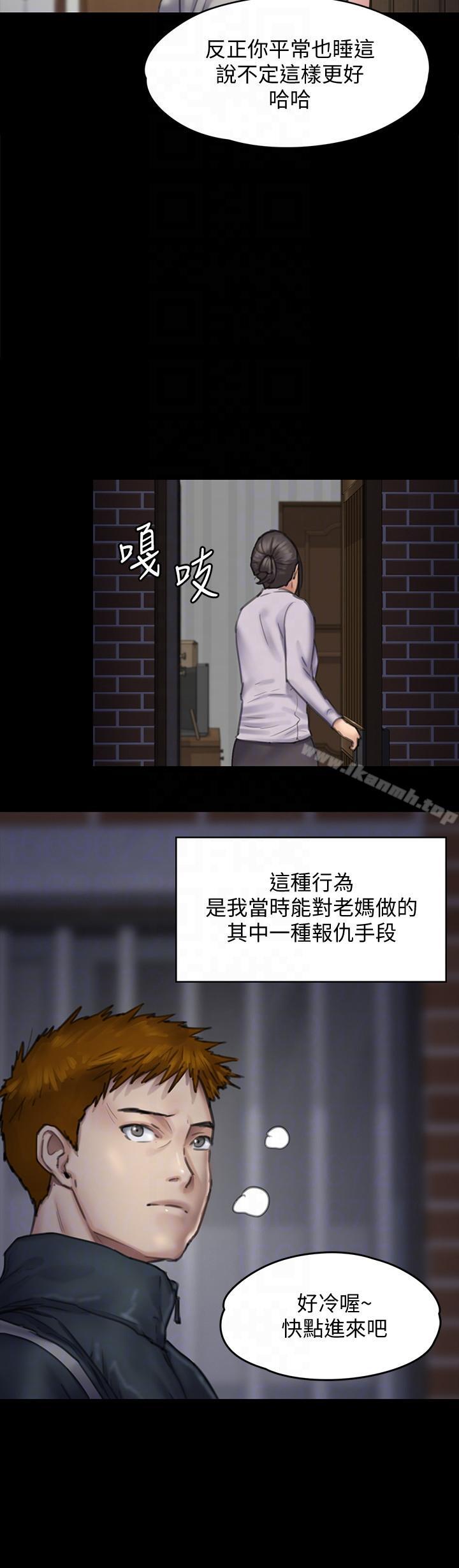 第94话-成为贤儿姐的真爱-傀儡-Andrew , 活火山（第21张）