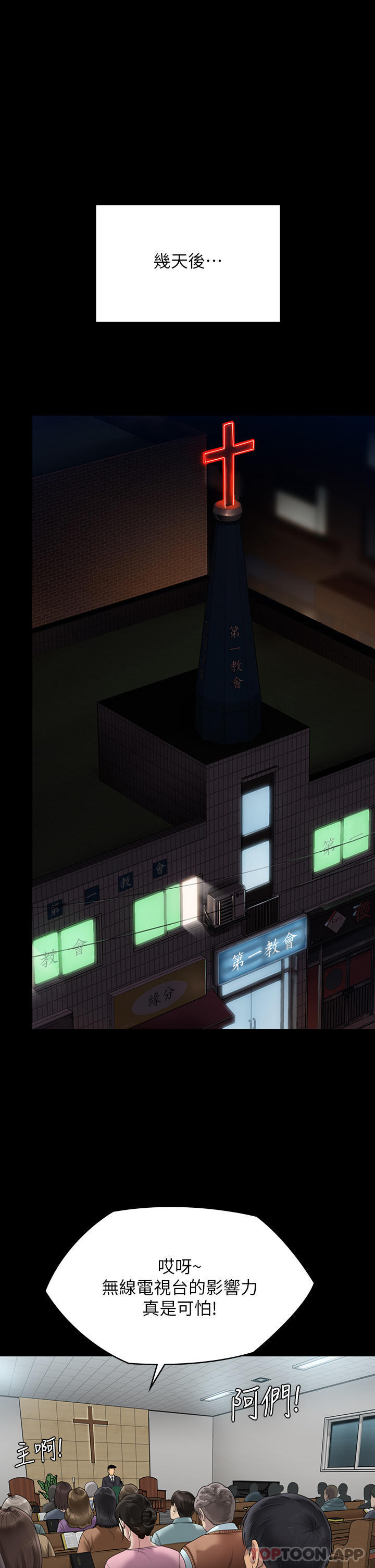 第261话-朴斗汉，我要杀了你-傀儡-Andrew , 活火山（第5张）