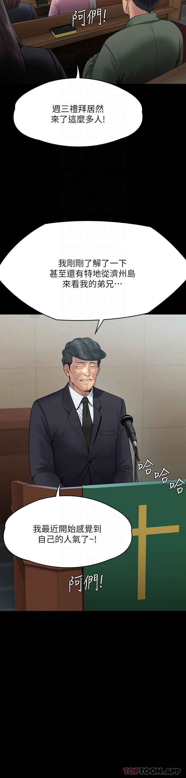 第261话-朴斗汉，我要杀了你-傀儡-Andrew , 活火山（第6张）