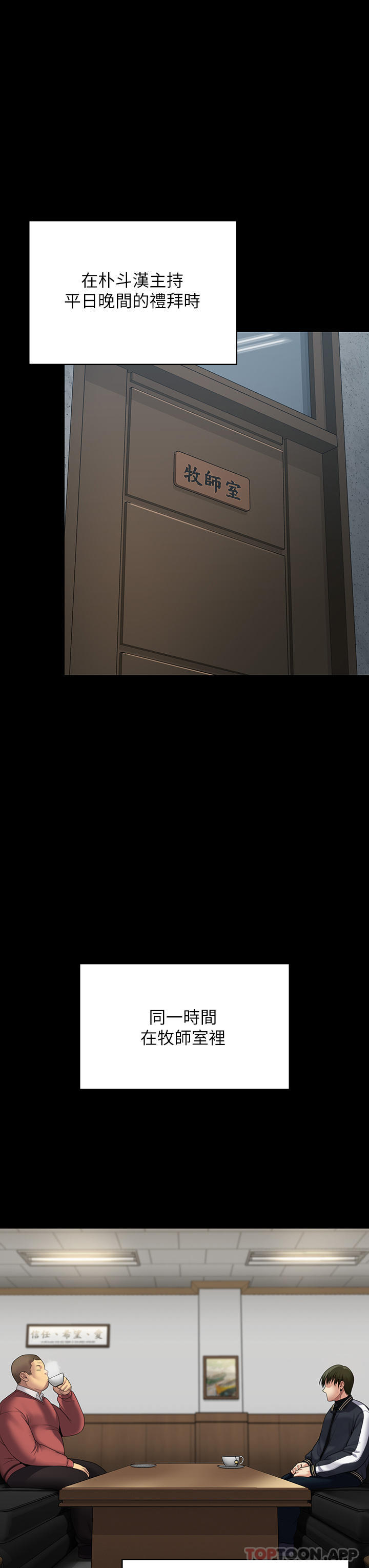 第261话-朴斗汉，我要杀了你-傀儡-Andrew , 活火山（第7张）