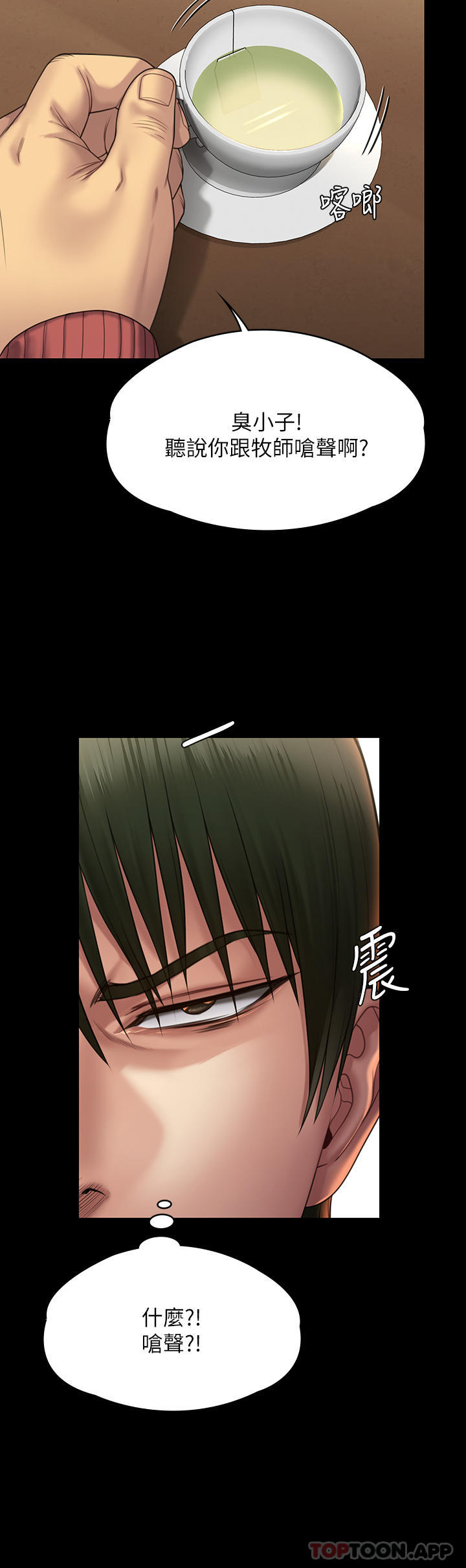 第261话-朴斗汉，我要杀了你-傀儡-Andrew , 活火山（第9张）