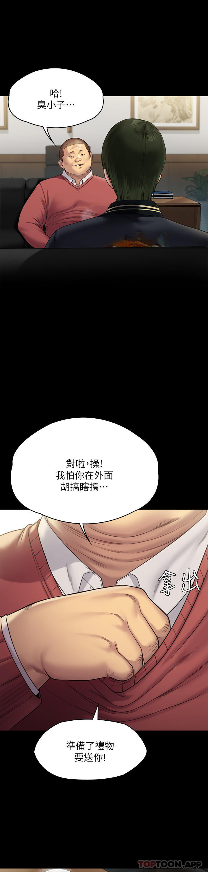 第261话-朴斗汉，我要杀了你-傀儡-Andrew , 活火山（第11张）