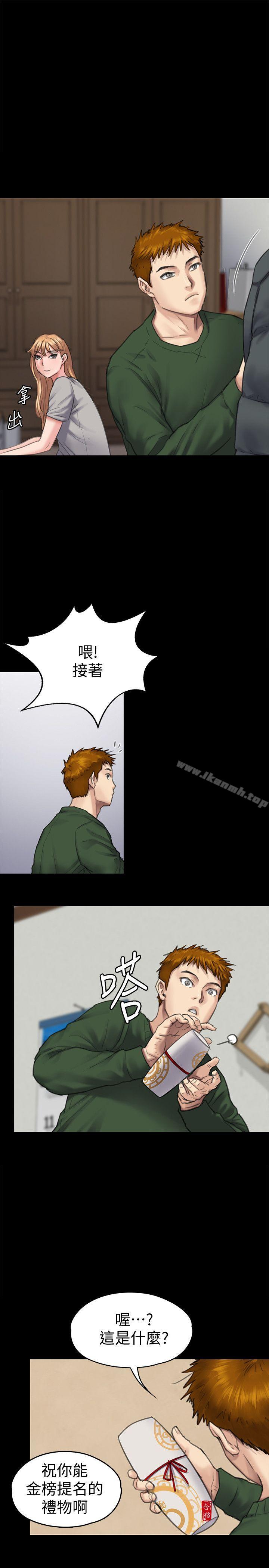 第94话-成为贤儿姐的真爱-傀儡-Andrew , 活火山（第22张）