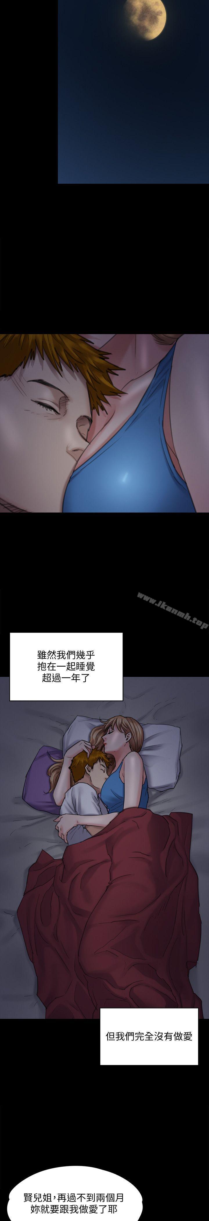 第94话-成为贤儿姐的真爱-傀儡-Andrew , 活火山（第24张）