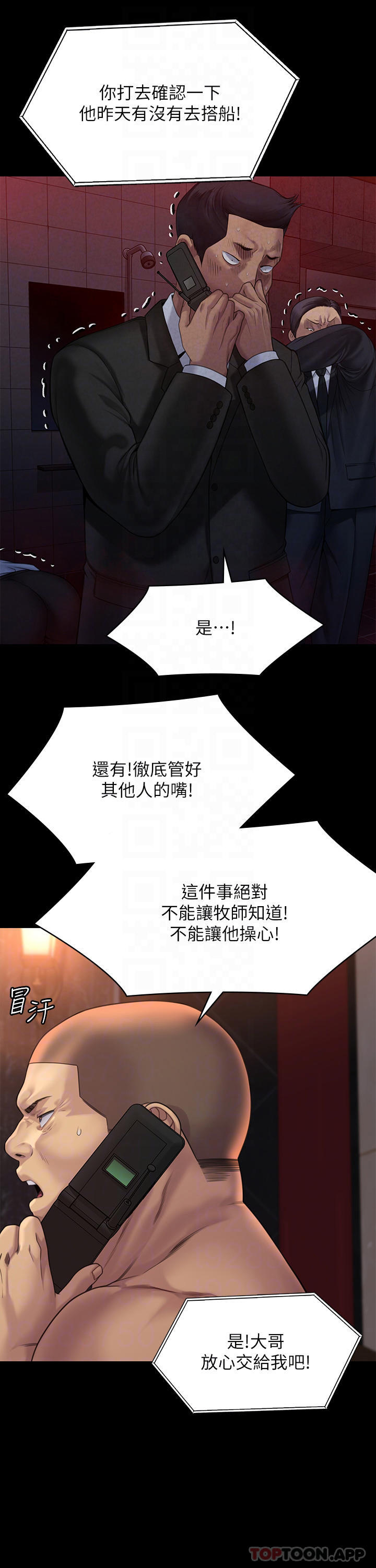 第262话-达莉出乎意料的惊人举动-傀儡-Andrew , 活火山（第6张）