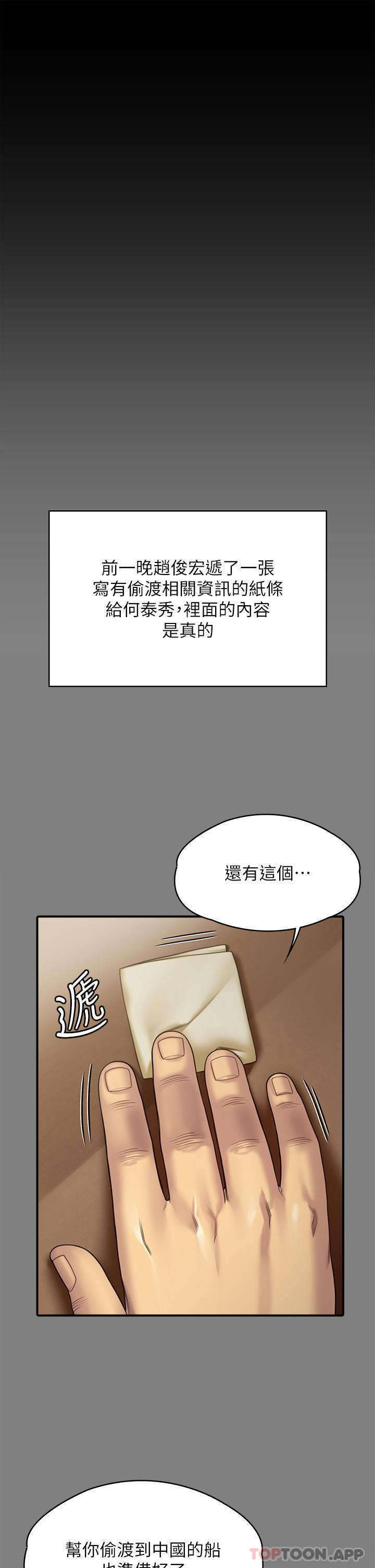 第262话-达莉出乎意料的惊人举动-傀儡-Andrew , 活火山（第7张）