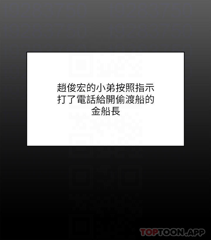 第262话-达莉出乎意料的惊人举动-傀儡-Andrew , 活火山（第10张）