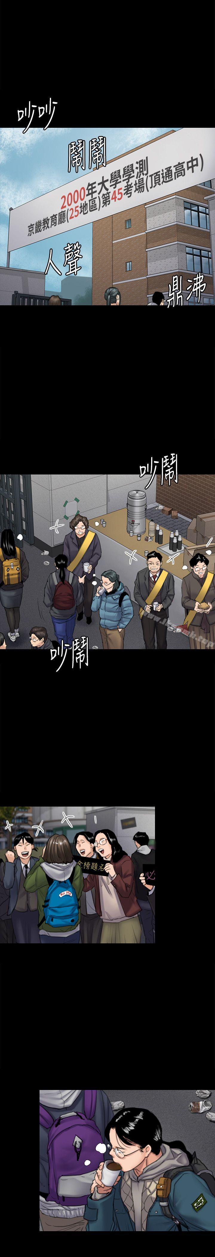第95话-必定会和达莉上同所大学-傀儡-Andrew , 活火山（第5张）