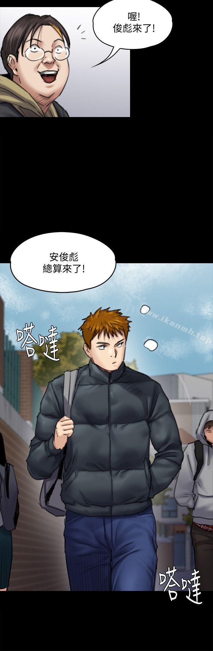 第95话-必定会和达莉上同所大学-傀儡-Andrew , 活火山（第8张）