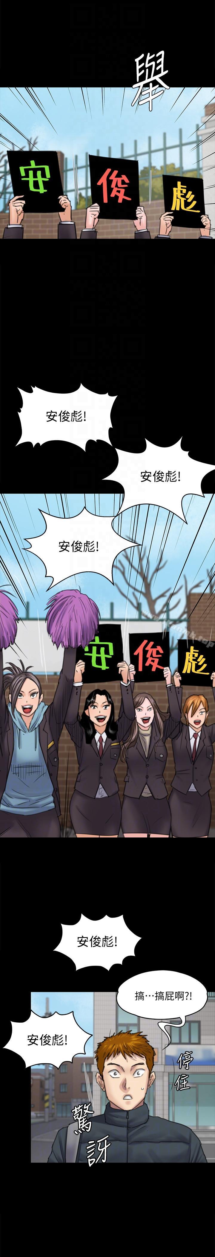 第95话-必定会和达莉上同所大学-傀儡-Andrew , 活火山（第11张）