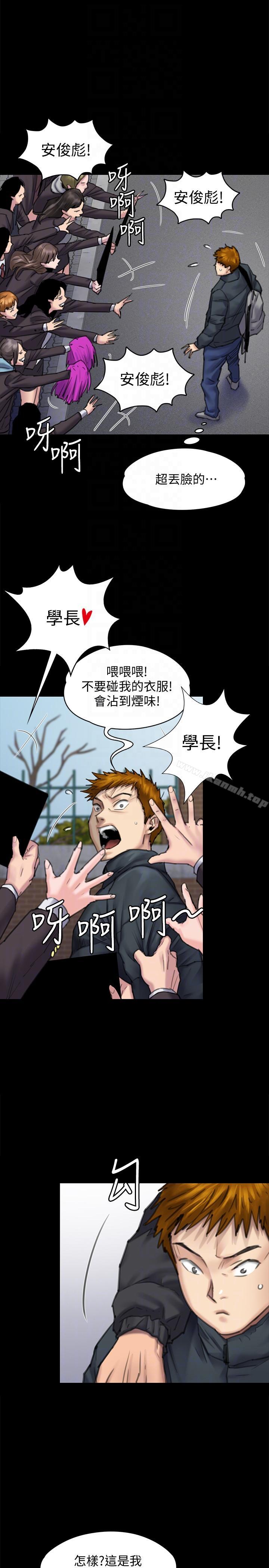 第95话-必定会和达莉上同所大学-傀儡-Andrew , 活火山（第13张）