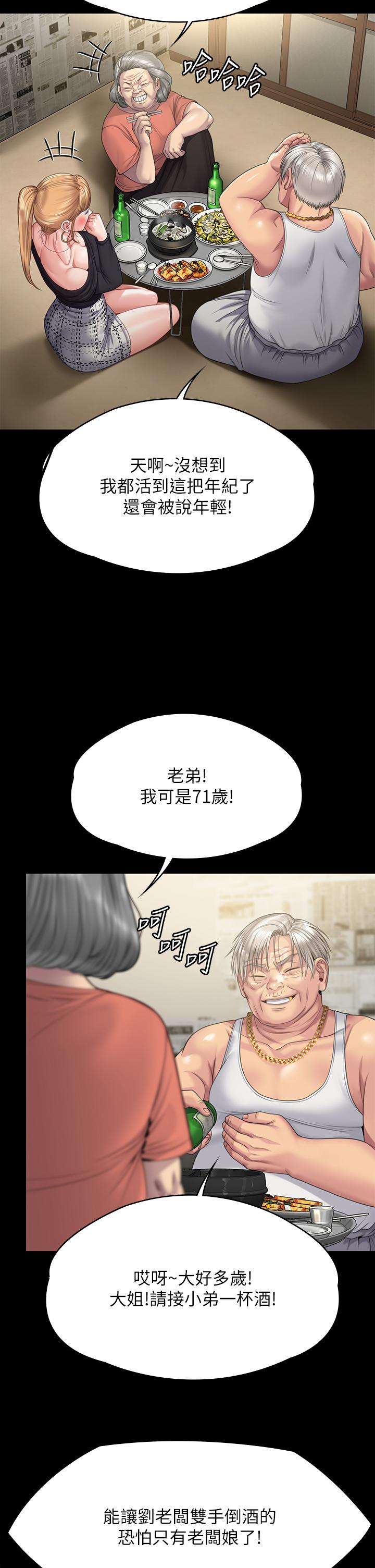 第263话-爽到快升天了-傀儡-Andrew , 活火山（第2张）