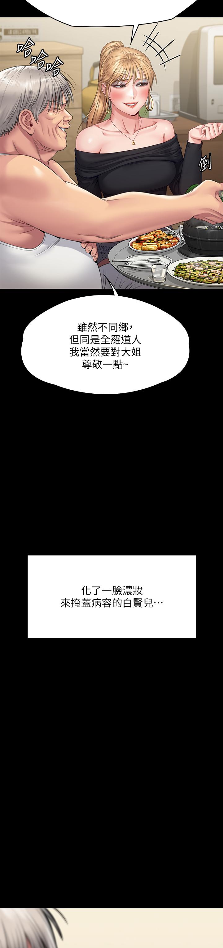 第263话-爽到快升天了-傀儡-Andrew , 活火山（第3张）
