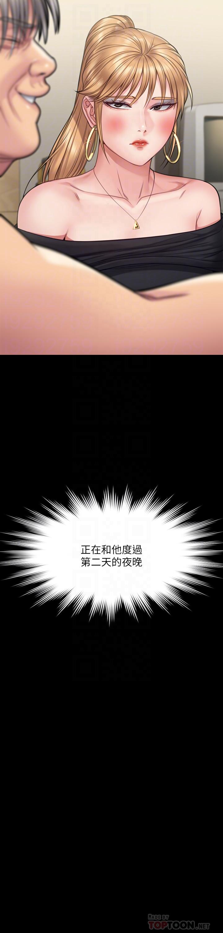 第263话-爽到快升天了-傀儡-Andrew , 活火山（第4张）
