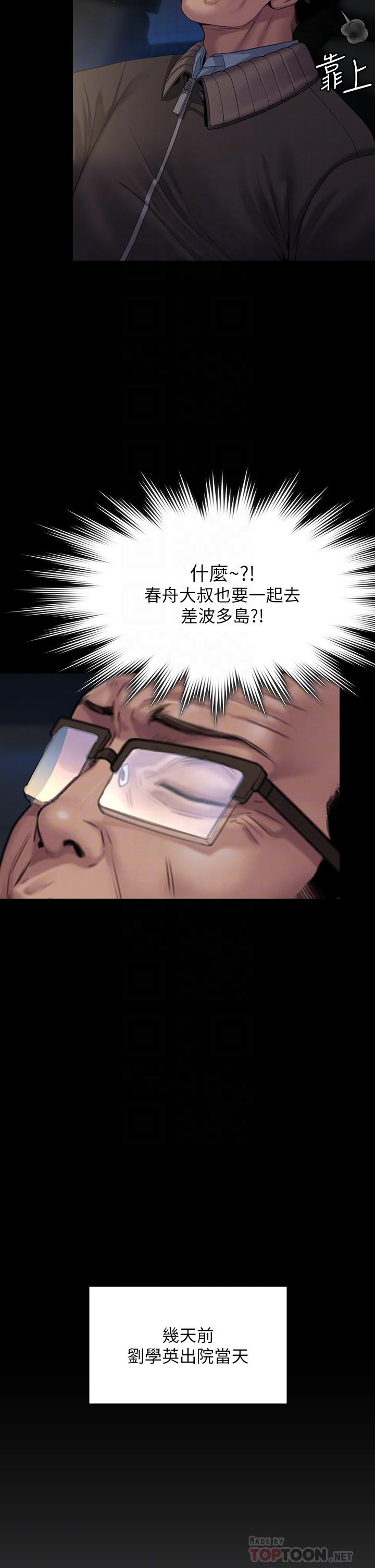 第263话-爽到快升天了-傀儡-Andrew , 活火山（第8张）