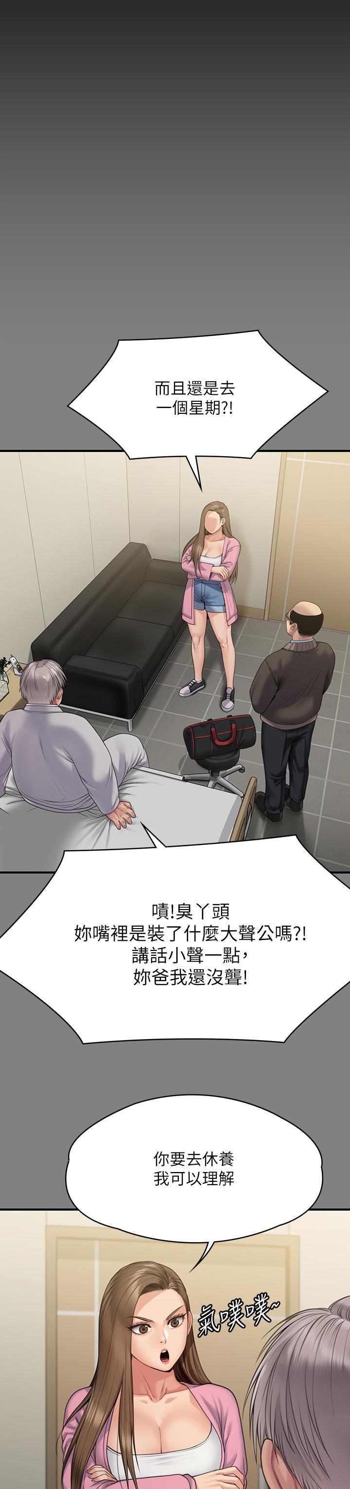 第263话-爽到快升天了-傀儡-Andrew , 活火山（第9张）