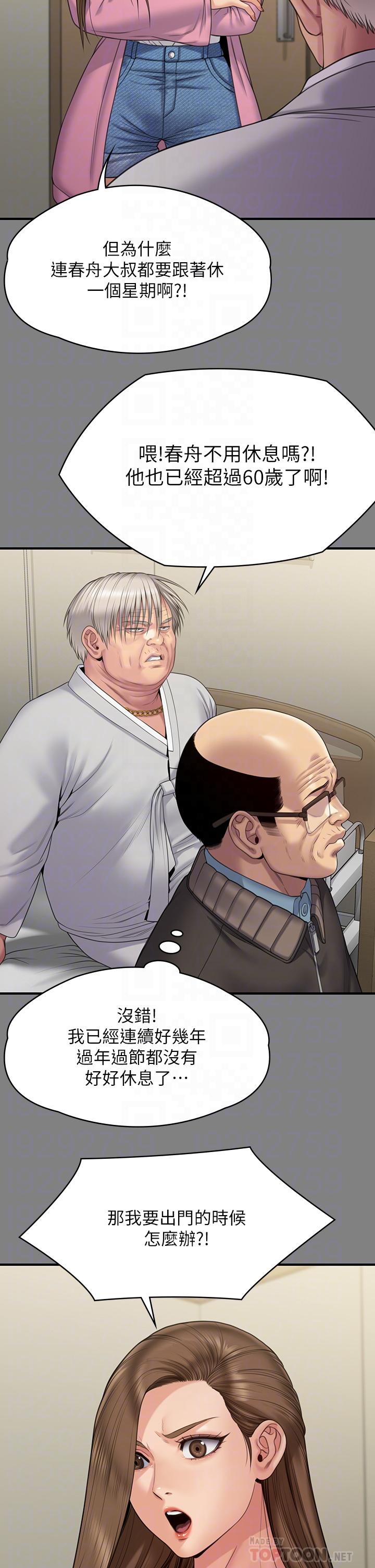 第263话-爽到快升天了-傀儡-Andrew , 活火山（第10张）